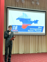 Крымская весна в стенах института: торжественное мероприятие к 12-й годовщине