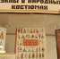 Открылась выставка «Куклы в народных костюмах» - Детско-юношеская библиотека
