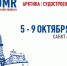 Определены сроки проведения форума OMR в 2026 году - Министерство развития Арктики и экономики