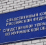Следствие по делу депутата-главврача  Биджоева подходит к концу - SeverPost.ru