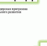 Северян приглашают на восьмой поток бесплатной лидерской программы Архитекторы.рф - Murman.Ru