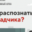 Неизвестный человек что-то прячет в кустах? Это может быть закладчик - Министерство региональной безопасности