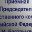 Бастрыкин поручил возбудить дело из-за нарушения прав мурманчан на Ленина - SeverPost.ru