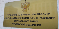 В феврале годовая инфляция в Мурманской области замедлилась - SeverPost.ru