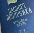 Актриса Виктория Бычкова собирается получить «Паспорт полярника» - Мурманский вестник