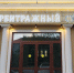 Минтуризма требует с кемпинга в Заполярье вернуть деньги в бюджет - SeverPost.ru