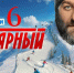 В Мурманской области вновь идут съемки сериала - Мурманский вестник