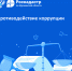 27 марта — День войск национальной гвардии России - Город Мурманск