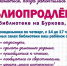 БиблиоПродлёнка: играем, творим, познаём! - Детско-юношеская библиотека