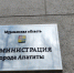 В мэрии Апатитов не комментируют иск Росприроднадзора - SeverPost.ru