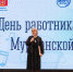В Мурманске чествовали работников культуры - Город Мурманск