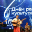 вручение премий работникам культуры - ИА Nord-News.Ru