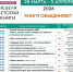 Афиша недели детской книги 2026 - Детско-юношеская библиотека