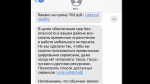 Жители Мурманска и региона сообщают об ограничениях интернета