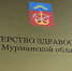 Минздрав Заполярья объяснил, почему у частников вакцины дешевле - SeverPost.ru