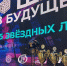 Команда Мурманской области завоевала научно-технологический кубок России первой степени на форуме «Шаг в будущее» - Правительство Мурманской области