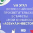 Жителей региона приглашают пройти онлайн – тестирование в сфере инвестирования - Минфин Мурманской области