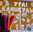 Фото: официальный сайт администрации Мурманска - НИА Мурманск