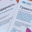 Грамоты Международного фестиваля науки - Северо-Западный филиал МГЭИ