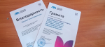 Грамоты Международного фестиваля науки