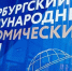 Ветер перемен  Петербургского международного экономического форума, или Какие соглашения наших губернаторов  на ПМЭФ воплотились в жизнь - Арктик-ТВ