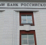 Северянам не позволят переплачивать по микрозаймам - SeverPost.ru