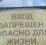 В Полярных Зорях запретят выходить на лёд - SeverPost.ru