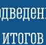 Комитет по тарифному регулированию Мурманской области завершил опрос о работе тарифных калькуляторов - Комитет по тарифному регулированию