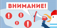 Внимание! - Детско-юношеская библиотека