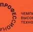 В Мурманской области стартовал Чемпионат высоких технологий - 2026 - Министерство образования и науки