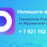 Региональный Росреестр ответит на вопросы северян в МАХ - Murman.Ru