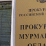 Кольская прокуратура не согласна с закрытием детсада на лето - SeverPost.ru
