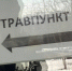 В «Севрыбе» пациентов отправляют в «травпункт» - SeverPost.ru