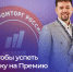 Осталось две недели, чтобы отправить заявку на V Премию «Молодой промышленник года» - Министерство развития Арктики и экономики