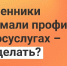 Что делать, если мошенники взломали профиль на госуслугах? - Министерство региональной безопасности