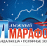 СПОРТИВНАЯ АФИША - Арктик-ТВ
