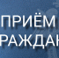 В Ковдоре состоится личный прием граждан руководством СО по городу Кандалакше - Следственный комитет