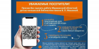 Онлайн-опрос - Детско-юношеская библиотека
