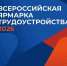 Ярмарка трудоустройства «Работа России. Время возможностей» пройдет 17 апреля в Мурманской области - Мурманский вестник