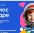 В России стартует Всероссийская творческая акция «Космос в кадре» - Детско-юношеская библиотека