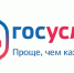 Информация о перечне массовых социально значимых услуг, доступных в электронном виде - Министерство природных ресурсов и экологии
