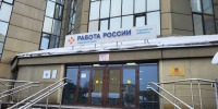 Среди работодателей крупные компании - ИА Nord-News.Ru