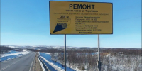 Дорожники приступили к ремонту моста через реку Териберка - SeverPost.ru