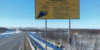 Нацпроект «Инфраструктура для жизни»: начался ремонт моста через реку Териберку - Министерство информационной политики