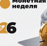 Жители Мурманской области вновь могут обменять накопившуюся мелочь - Арктик-ТВ