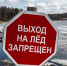 Рыбалка в Мурманской области становится опасной - Телекомпания ТВ-21