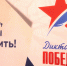 В Мурманской области зарегистрировано 210 площадок для написания «Диктанта Победы» - Арктик-ТВ