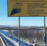 установлены информационные щиты - ИА Nord-News.Ru