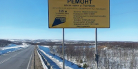 Нацпроект «Инфраструктура для жизни»: начался ремонт моста через реку Териберку - Арктик-ТВ