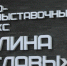 На проведение митинга в Долине Славы планируют направить миллион - SeverPost.ru
